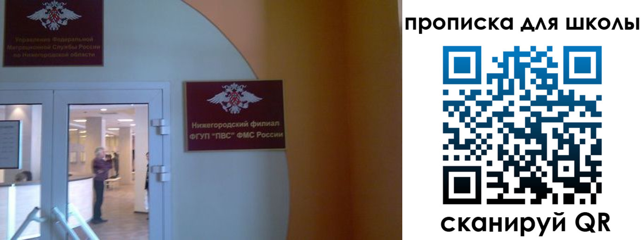 регистрация для дет. сада в Биробиджане